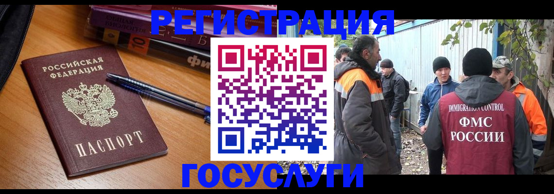 временная регистрация в квартире в Белоозёрском