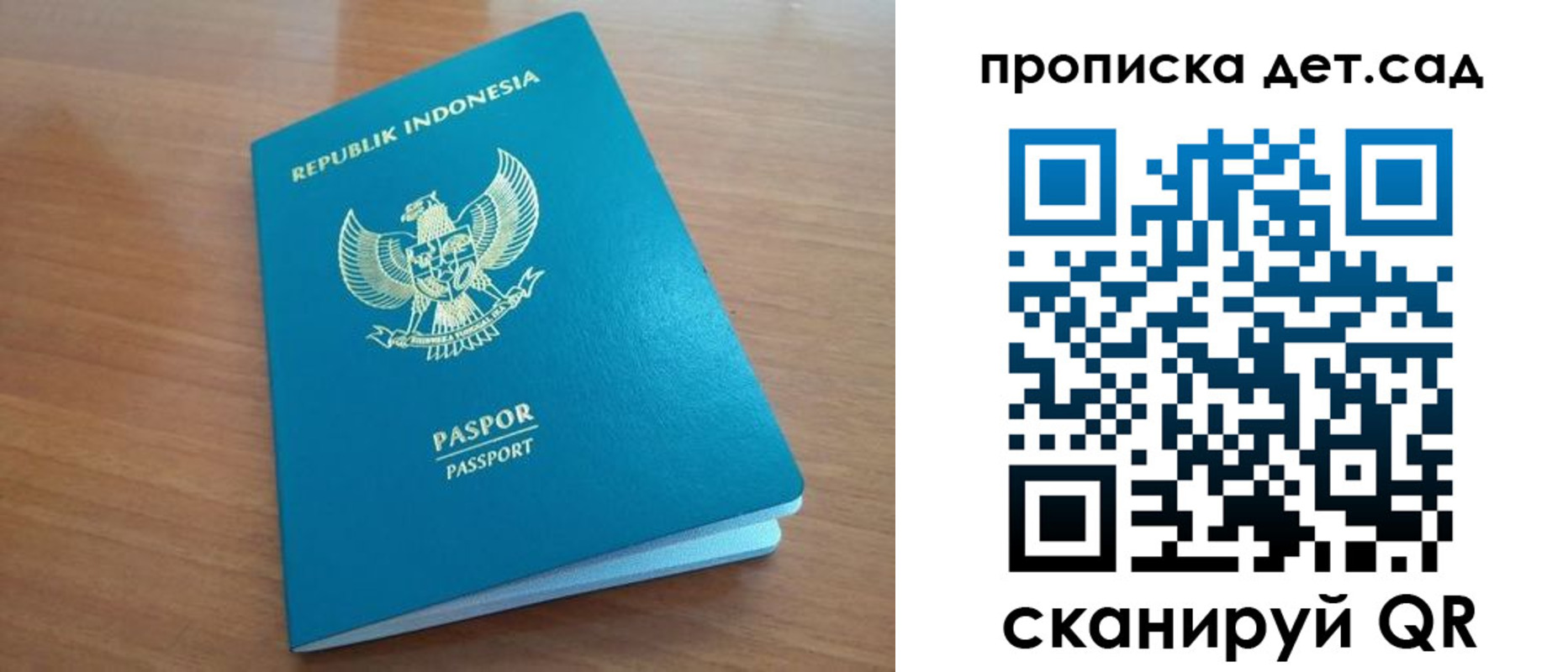 прописка ребенка в Белоозёрском