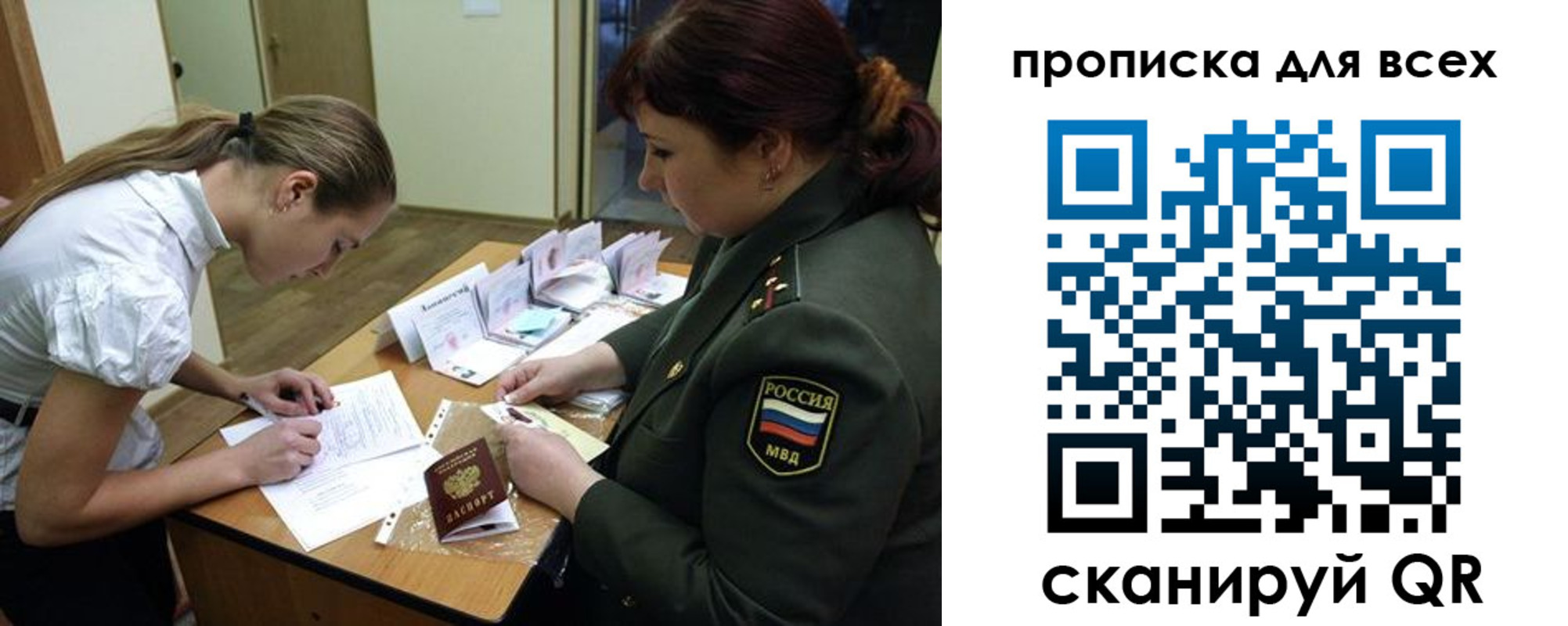 миграционный учет в Белоозёрском