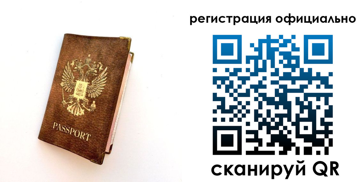 временная регистрация надежно в Белоозёрском