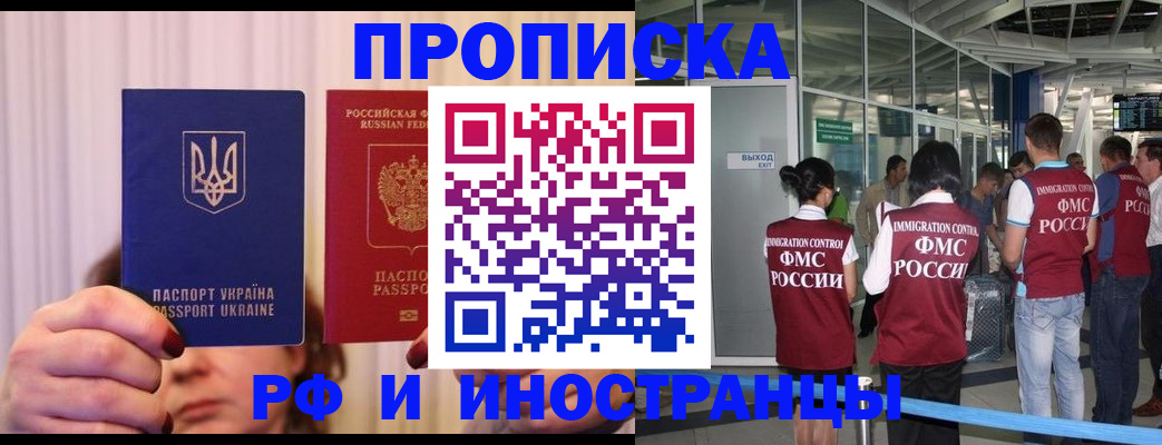 временная регистрация для всех в Белоозёрском