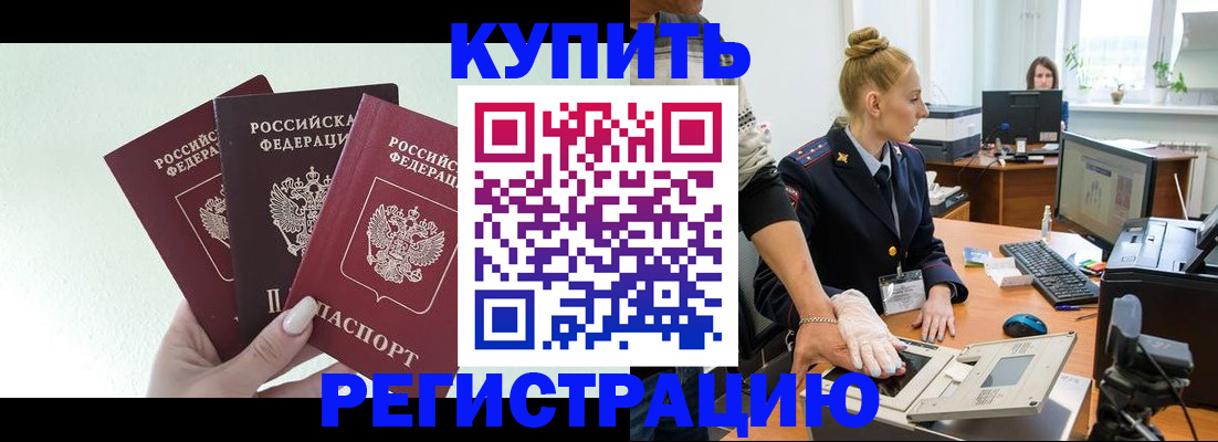 временная регистрация поиск в Белоозёрском