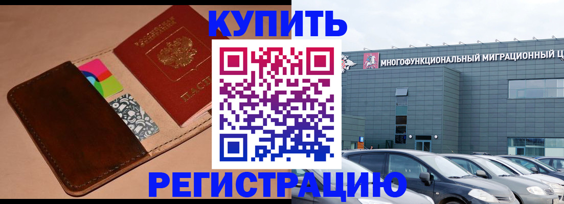 прописка поиск в Белоозёрском