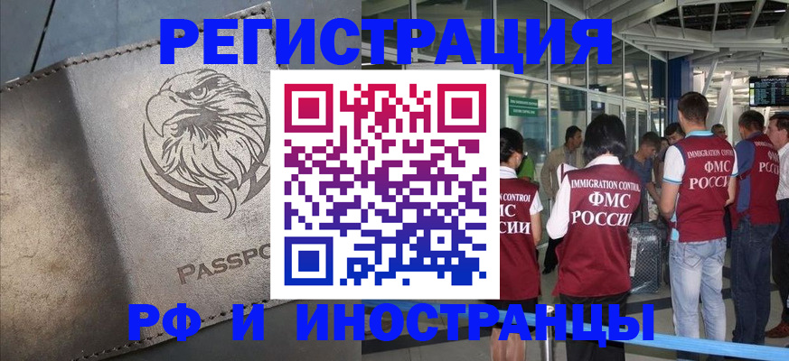 временная регистрация 2025 в Белоозёрском