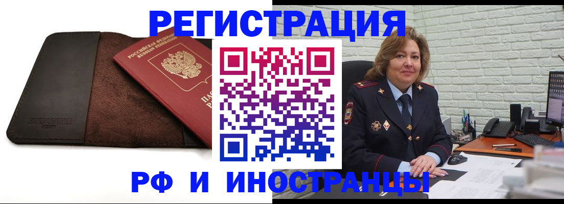 временная регистрация законно в Белоозёрском