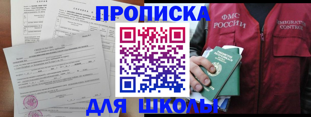 прописка регистрация в Белоозёрском