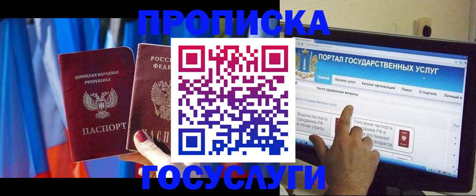 временная регистрация 2025 в Белоозёрском