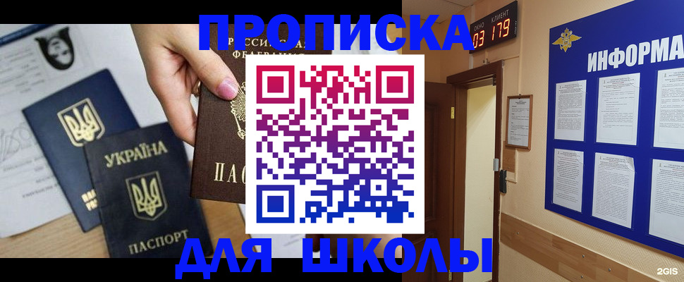 временная регистрация собственник в Белоозёрском