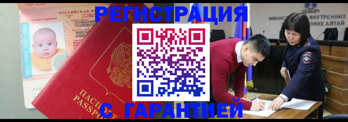 временная регистрация для школы в Белоозёрском
