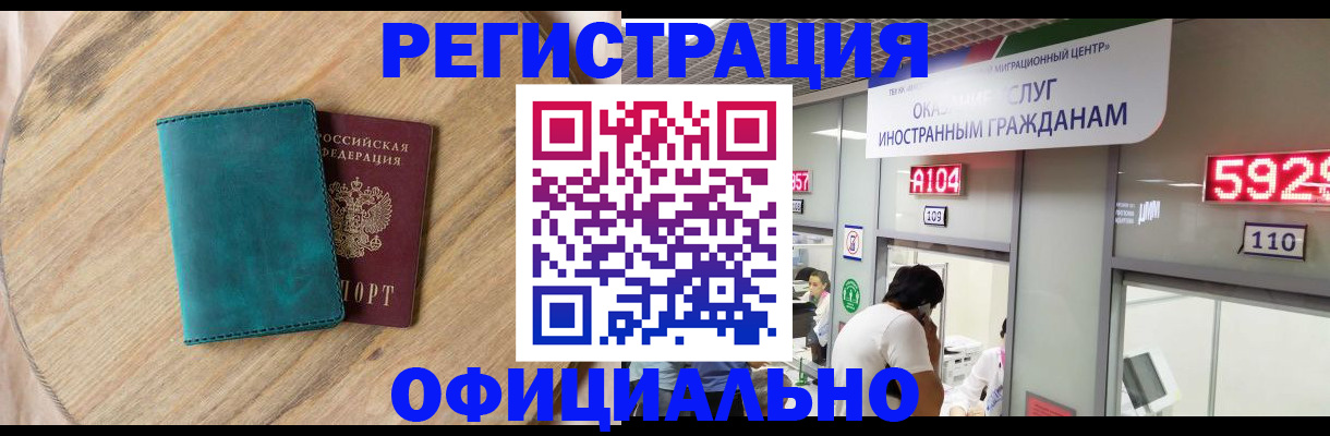 прописка 2025 в Белоозёрском