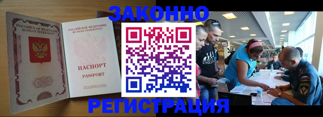 временная регистрация надежно в Белоозёрском
