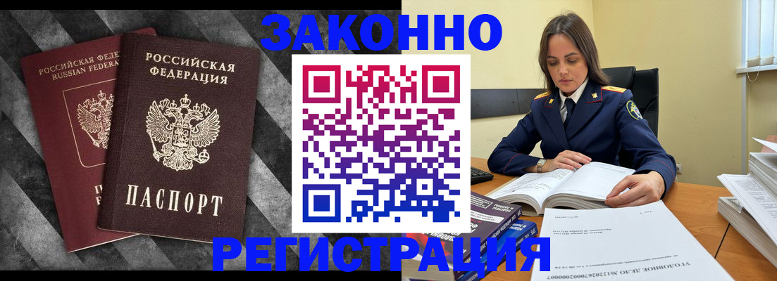 прописка ребенка в Белоозёрском