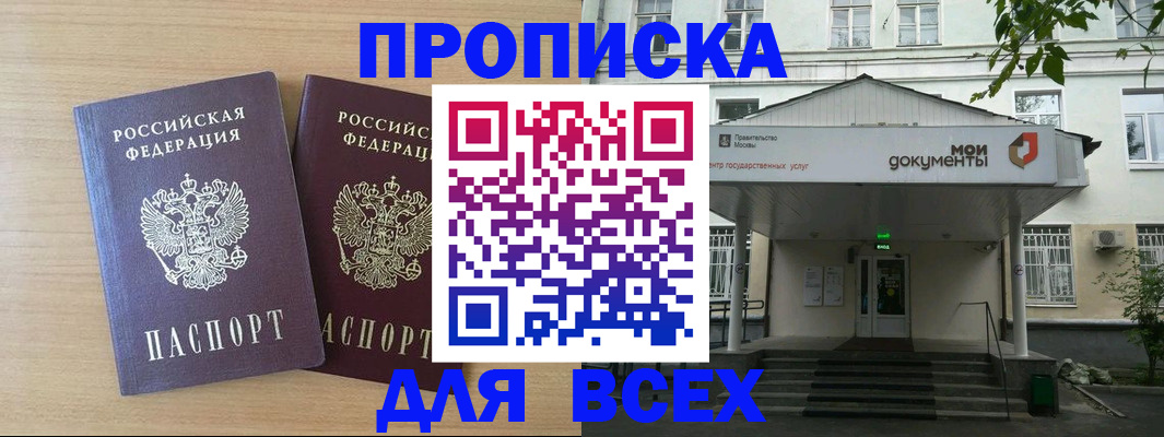 где прописаться в Белоозёрском