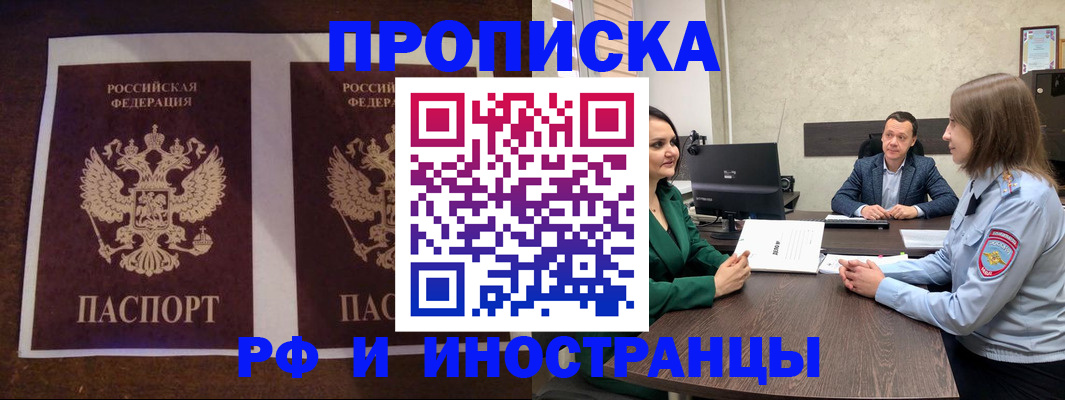 прописка для кредита в Белоозёрском